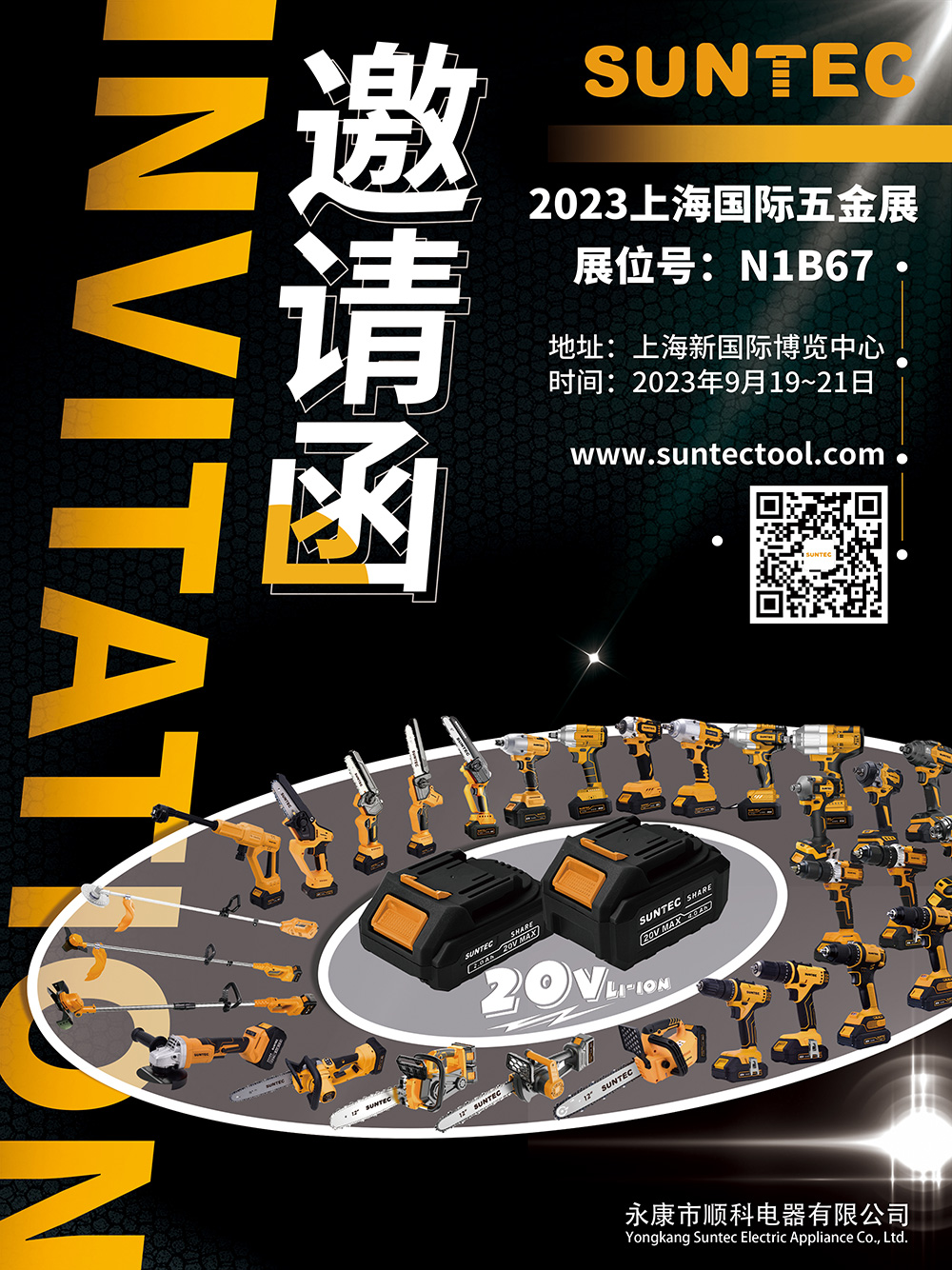 Bienvenue à China International Hardware Show 2023